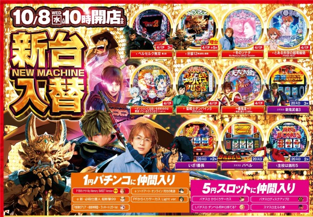 メトロ東和田店の最新情報画像