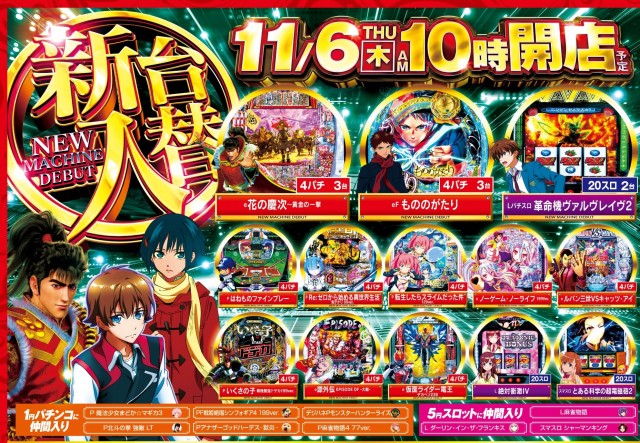 メトロ東和田店の最新情報画像