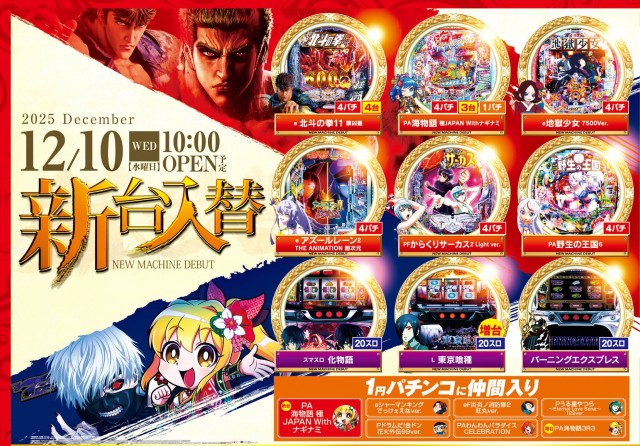 メトロ東和田店の最新情報画像