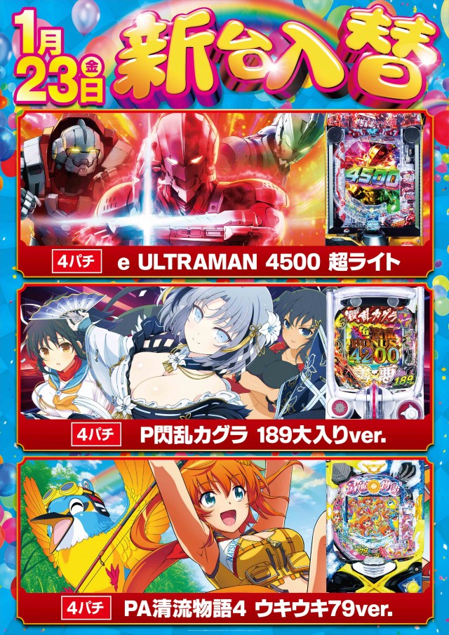 メトロ東和田店の最新情報画像