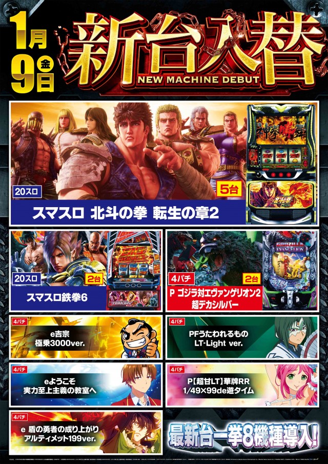 メトロ東和田店の最新情報画像