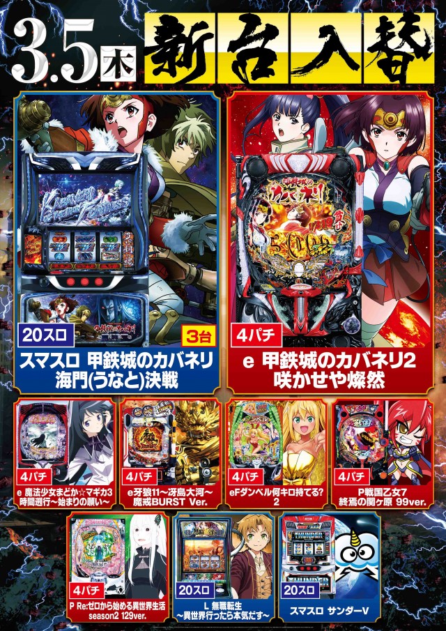 メトロ東和田店の最新情報画像