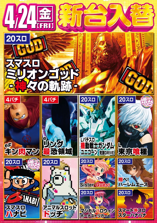 メトロ東和田店の最新情報画像