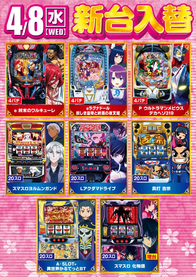 メトロ東和田店の最新情報画像