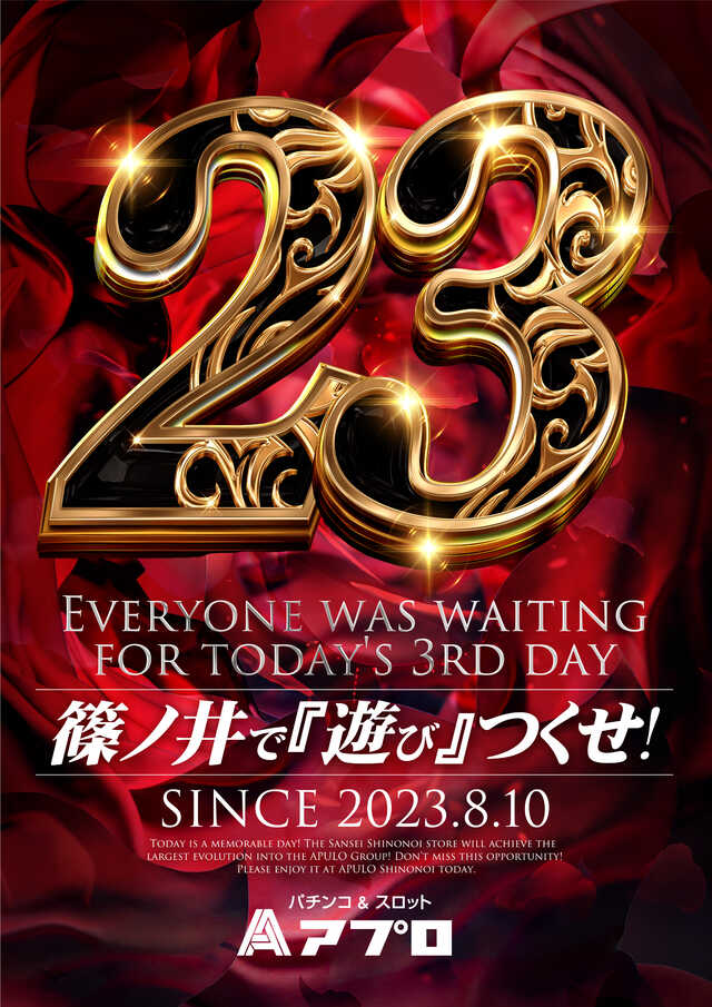 APULO篠ノ井店の最新情報画像