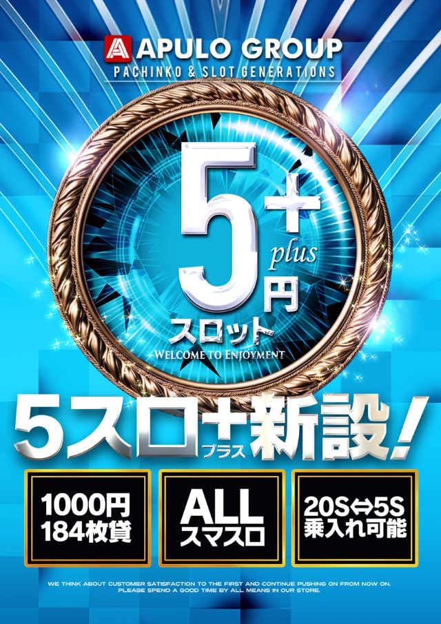 APULO篠ノ井店の最新情報画像