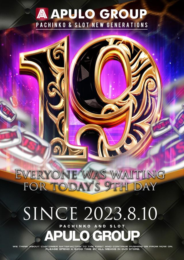 APULO篠ノ井店の最新情報画像