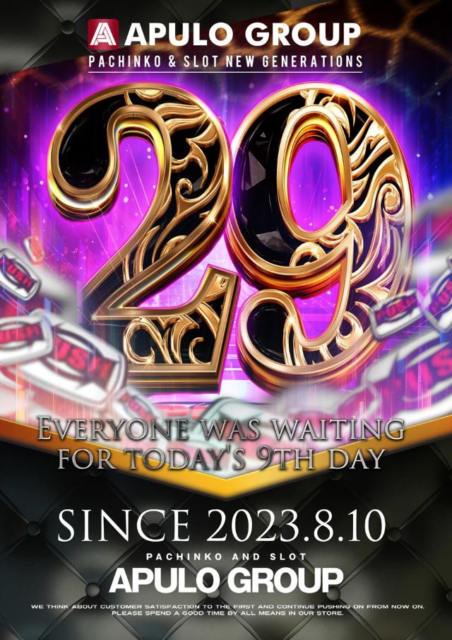 APULO篠ノ井店の最新情報画像