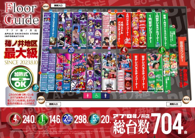 APULO篠ノ井店の最新情報画像