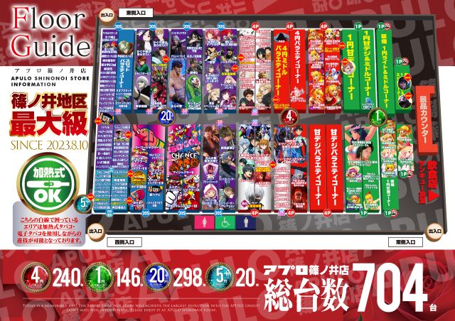 APULO篠ノ井店の最新情報画像