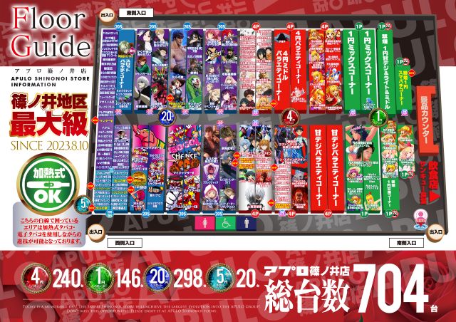 ホールマップ配置図