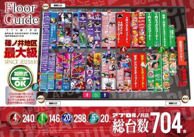 APULO篠ノ井店の最新情報画像