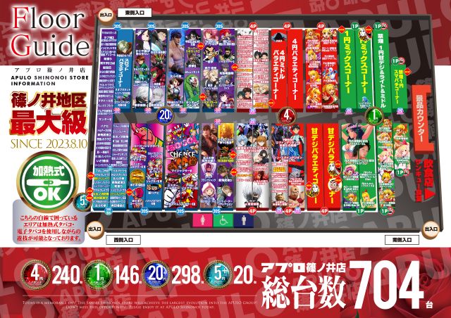APULO篠ノ井店の最新情報画像