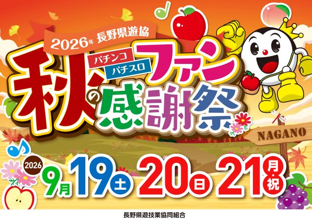 APULO篠ノ井店の最新情報画像