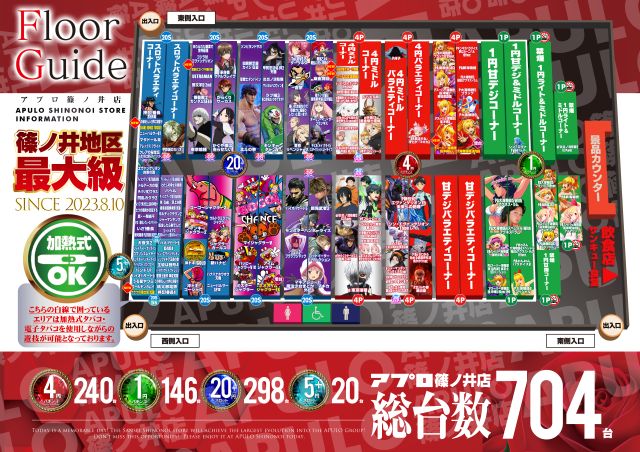 APULO篠ノ井店の最新情報画像