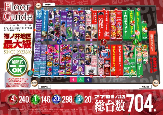 APULO篠ノ井店の最新情報画像