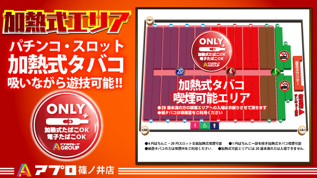 APULO篠ノ井店の最新情報画像