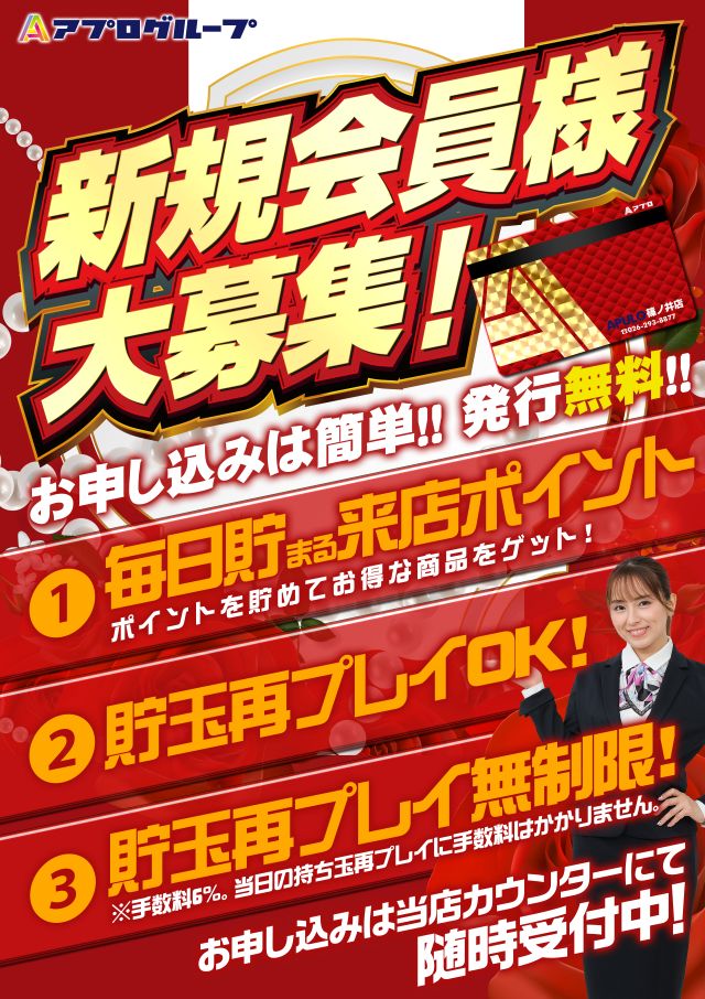 APULO篠ノ井店の最新情報画像