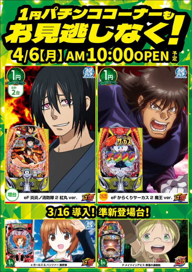 ニュートーキョー篠ノ井店の最新情報画像