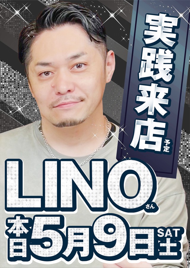 ニュートーキョー篠ノ井店の最新情報画像