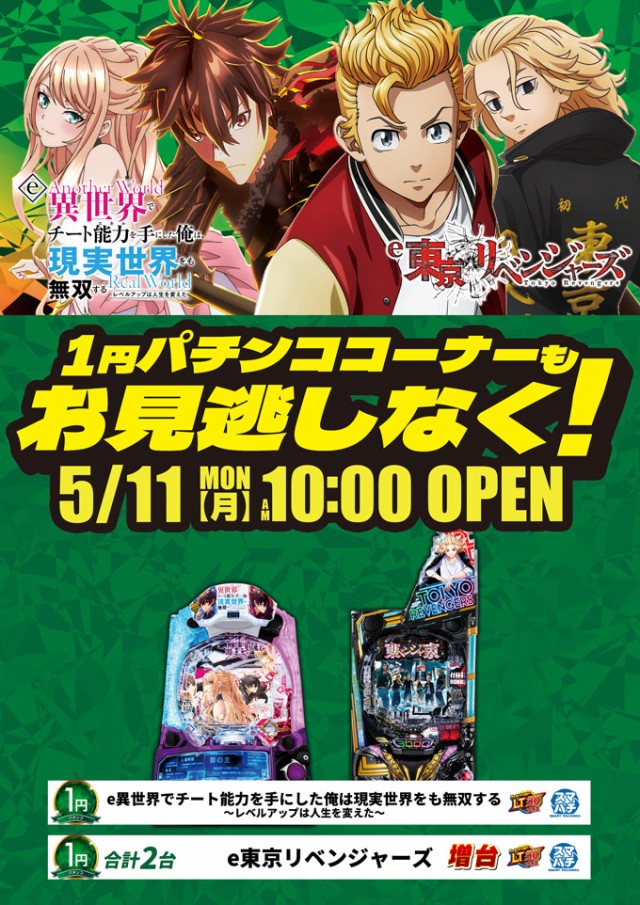 ニュートーキョー篠ノ井店の最新情報画像