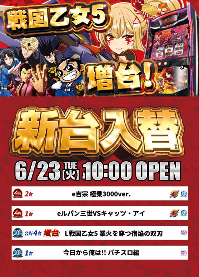 ニュートーキョー篠ノ井店の最新情報画像