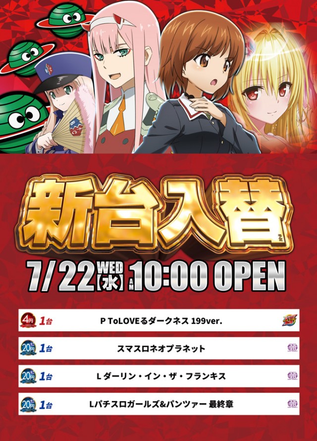 ニュートーキョー篠ノ井店の最新情報画像