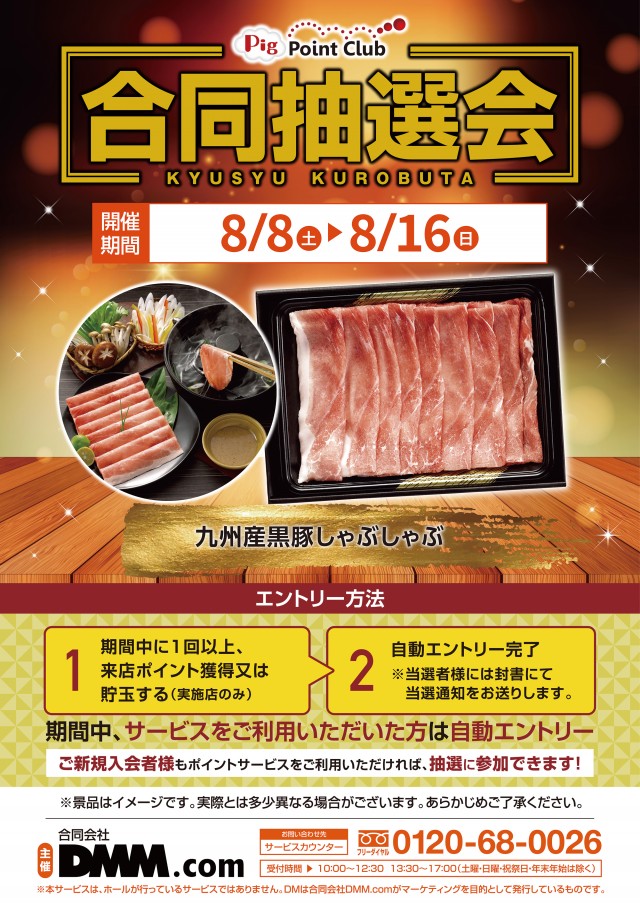 ニュートーキョー篠ノ井店の最新情報画像