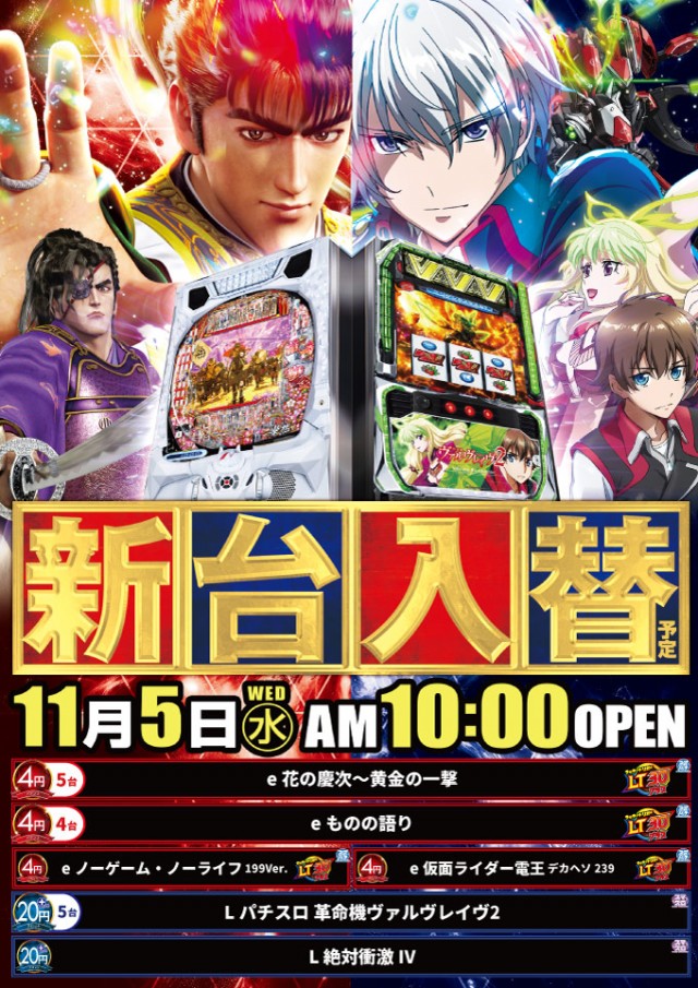 ニュートーキョー篠ノ井店の最新情報画像