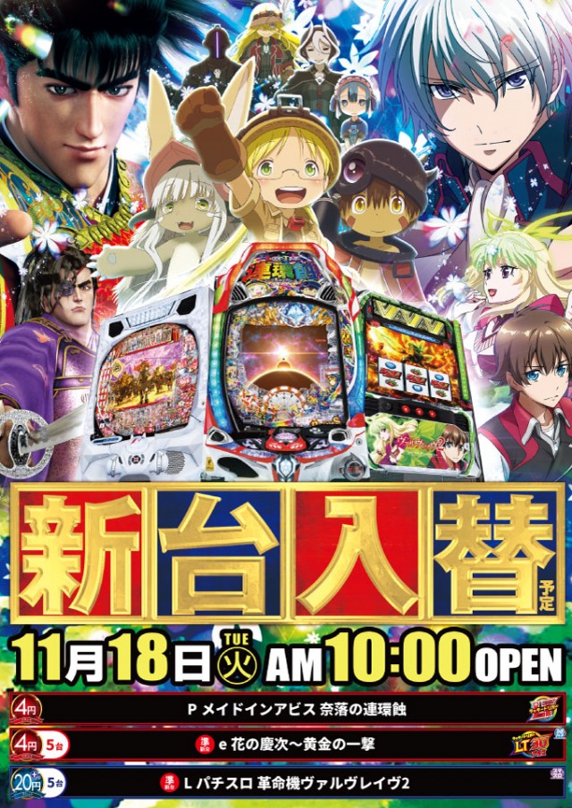 ニュートーキョー篠ノ井店の最新情報画像