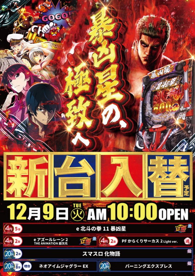 ニュートーキョー篠ノ井店の最新情報画像