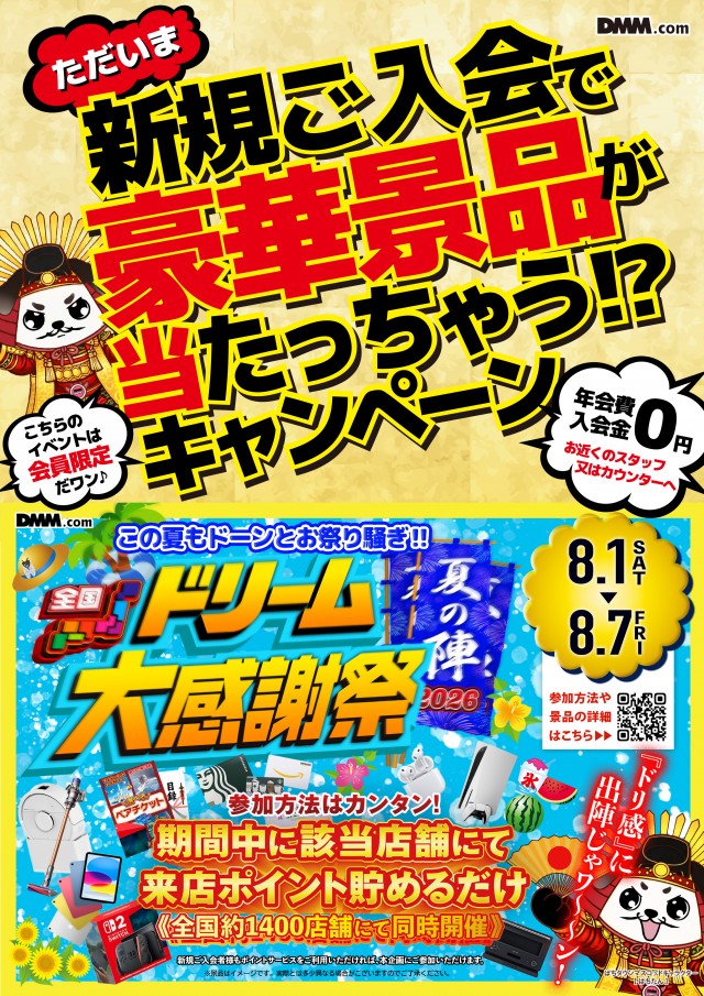ニュートーキョー篠ノ井店の最新情報画像