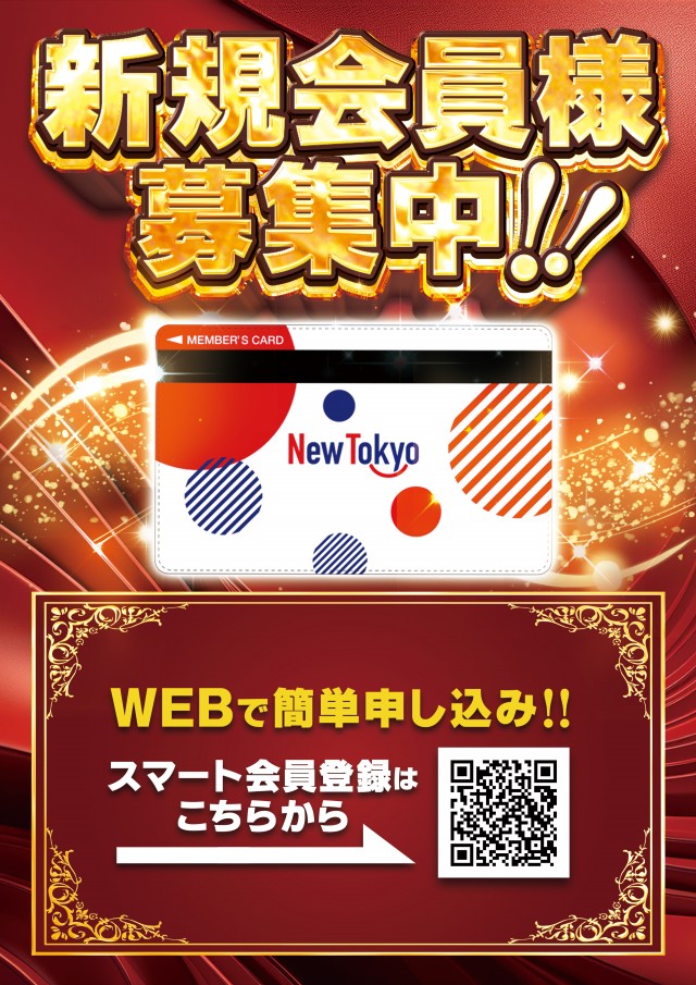 ニュートーキョー篠ノ井店の最新情報画像