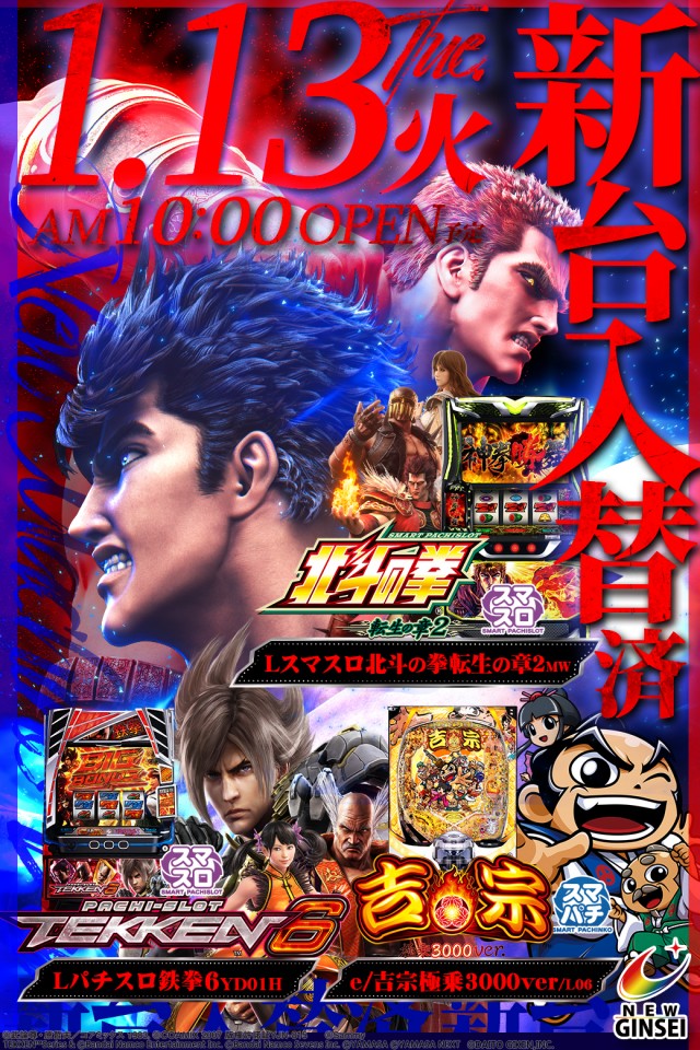 ニュー銀星の最新情報画像