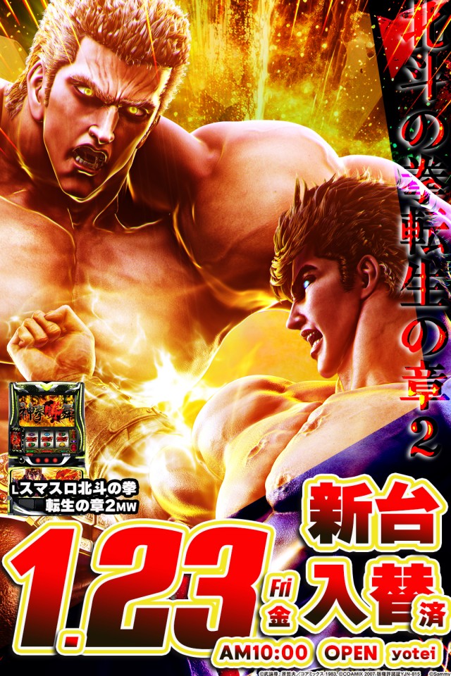 ニュー銀星の最新情報画像