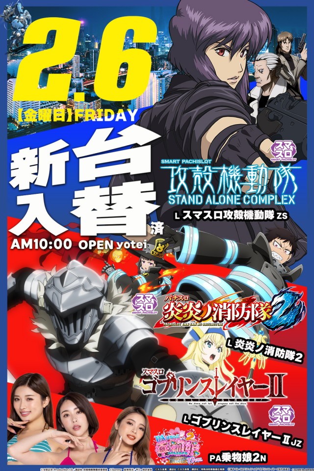 ニュー銀星の最新情報画像