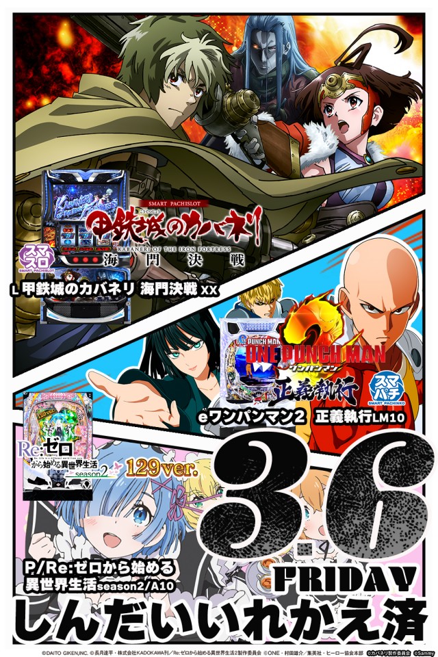 ニュー銀星の最新情報画像