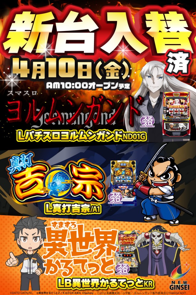 ニュー銀星の最新情報画像