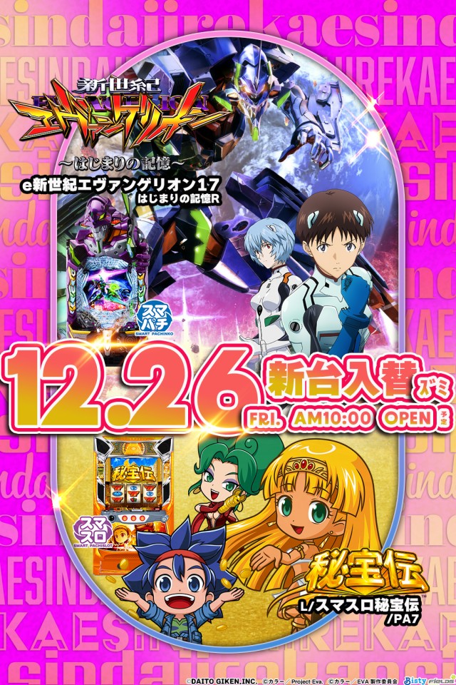 ニュー銀星の最新情報画像