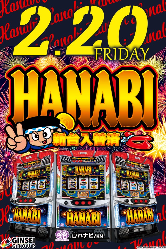 ニュー銀星の最新情報画像