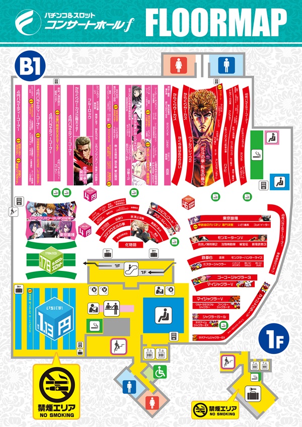 コンサートホールエフ成増店の最新情報画像