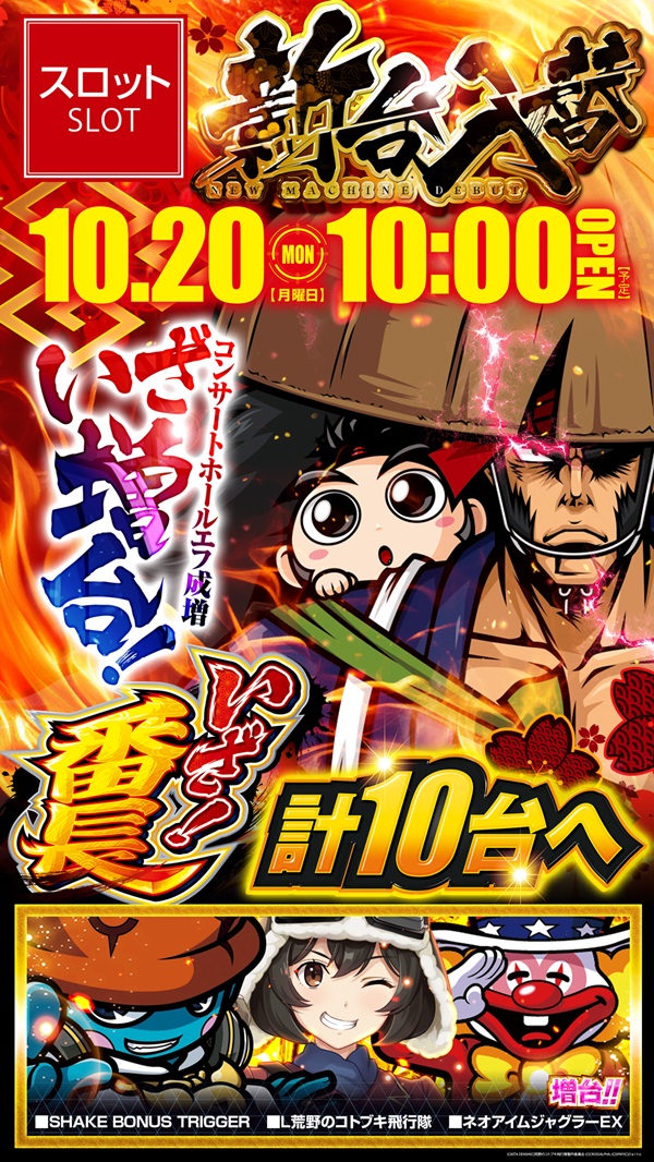 コンサートホールエフ成増店の最新情報画像