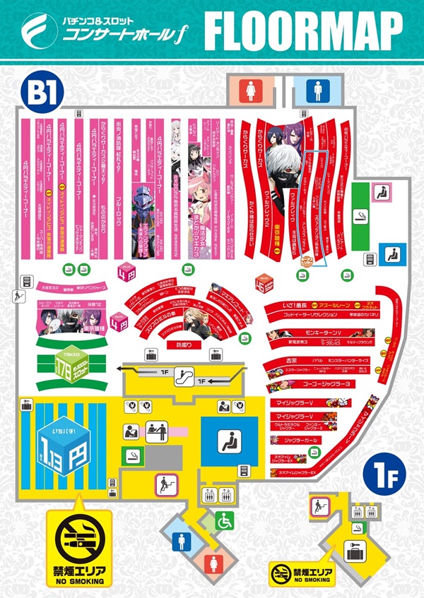 コンサートホールエフ成増店の最新情報画像