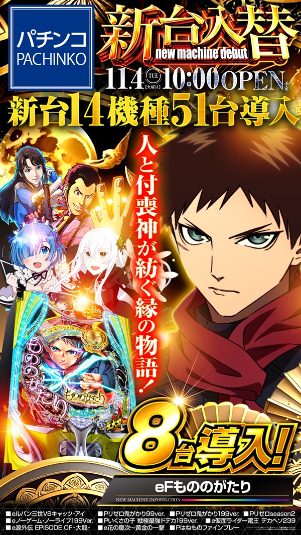 コンサートホールエフ成増店の最新情報画像