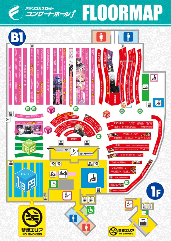 コンサートホールエフ成増店の最新情報画像