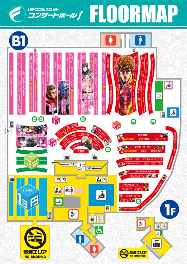 コンサートホールエフ成増店の最新情報画像