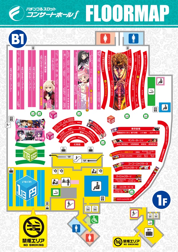 コンサートホールエフ成増店の最新情報画像