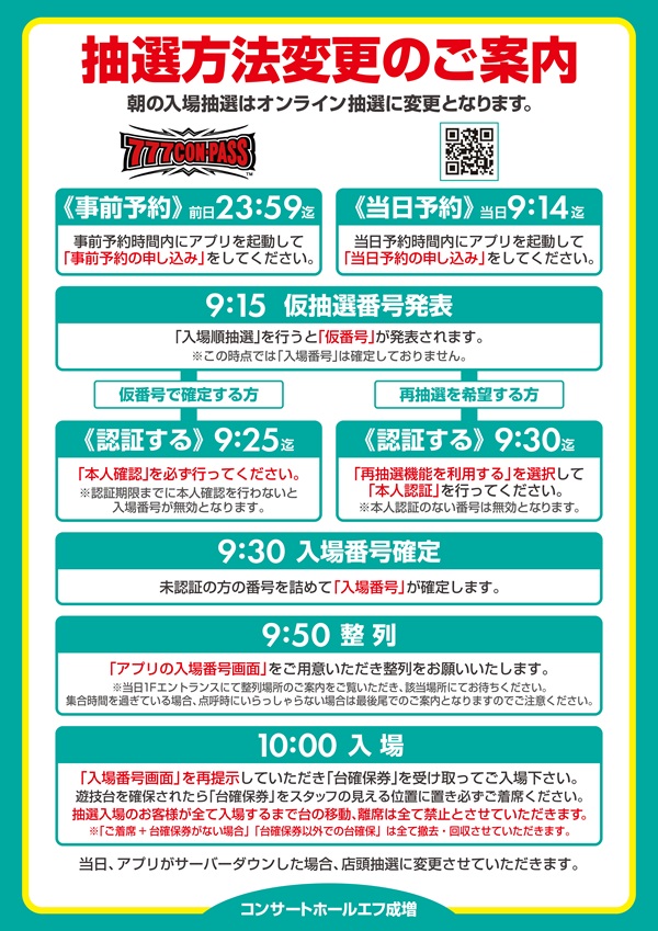 コンサートホールエフ成増店の最新情報画像