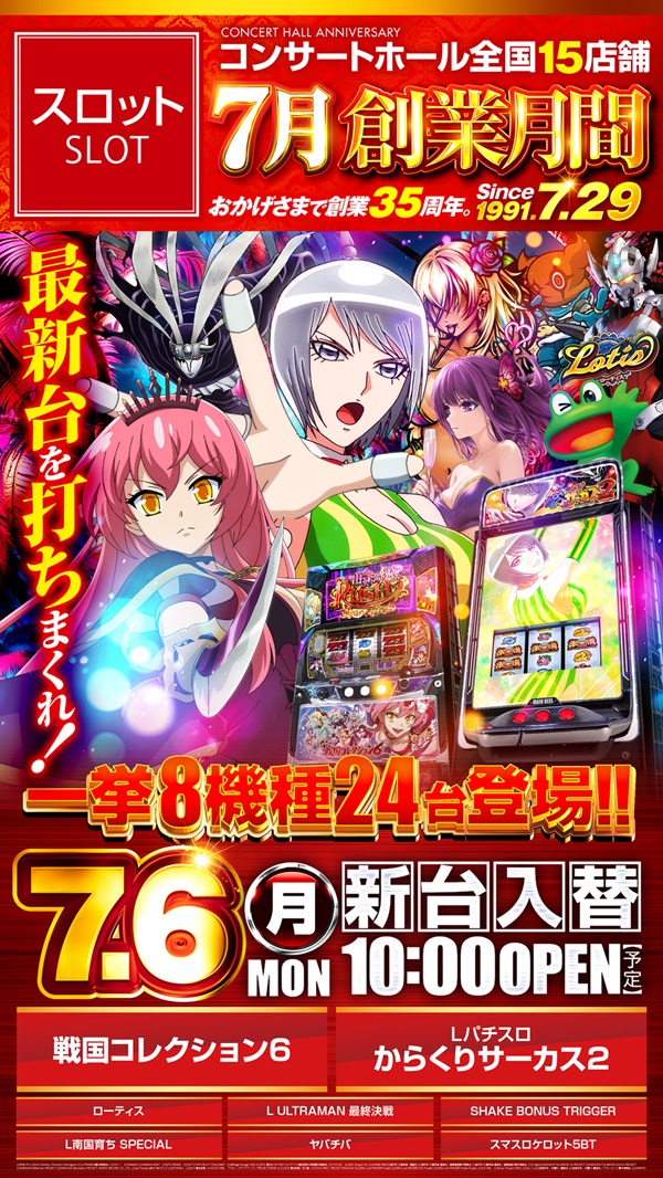 コンサートホールエフ成増店の最新情報画像