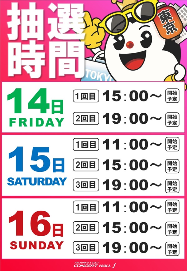 コンサートホールエフ成増店の最新情報画像